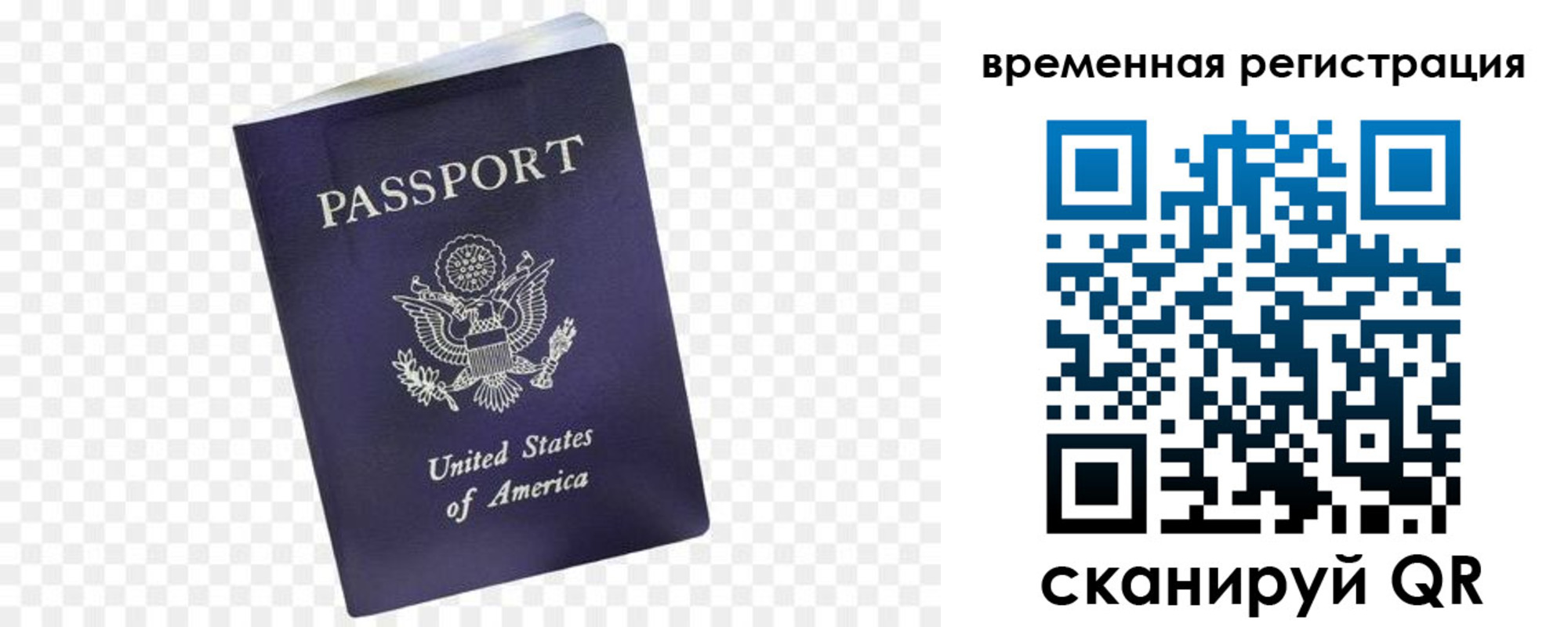 прописка в Зеленокумске