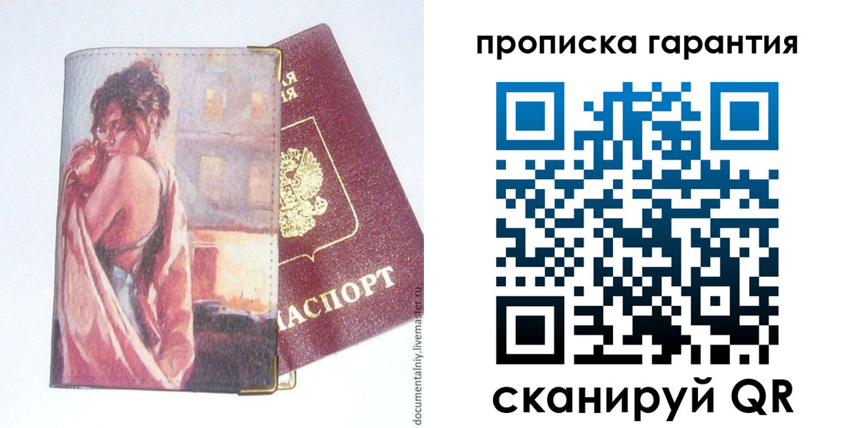 временная регистрация в Зеленокумске