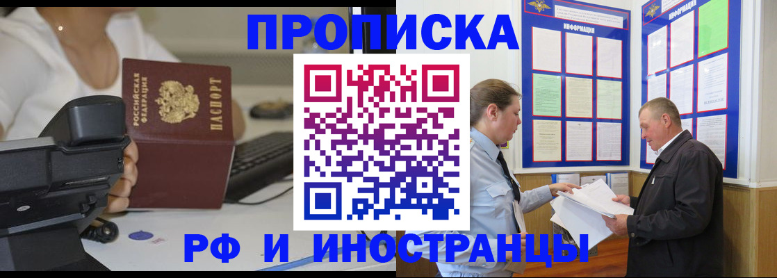 прописка для кредита в Зеленокумске