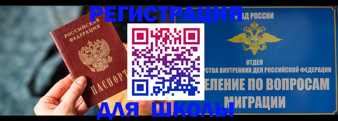 прописка ребенка в Зеленокумске