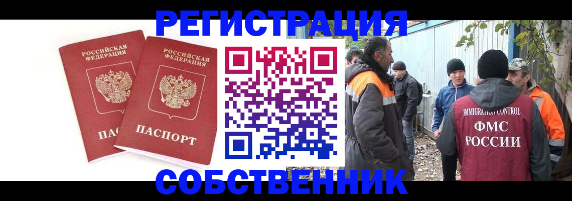 временная регистрация купить в Зеленокумске