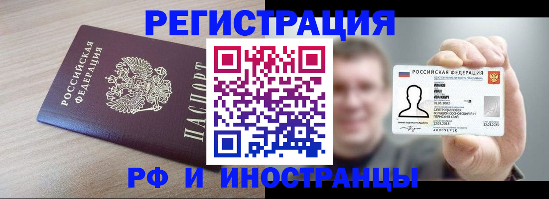 временная регистрация поиск в Зеленокумске