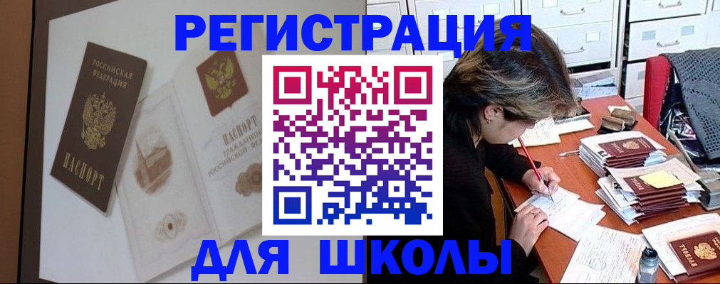 временная регистрация поиск в Зеленокумске